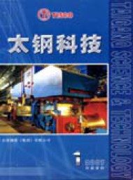 太钢科技