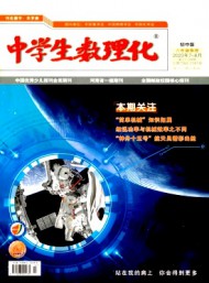 中学生数理化杂志