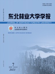 东北林业大学学报