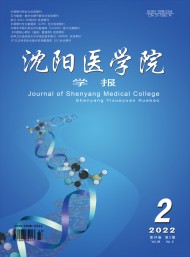沈阳医学院学报