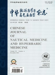 中华航海医学与高气压医学