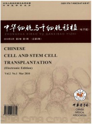 中华细胞与干细胞移植