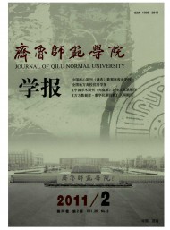山东教育学院学报