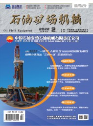 石油矿场机械杂志