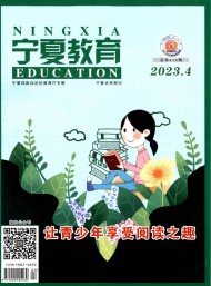 宁夏教育杂志