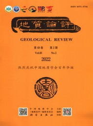 地质论评