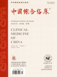 中国综合临床