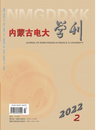 内蒙古电大学刊