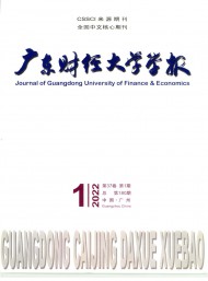 广东财经大学学报杂志