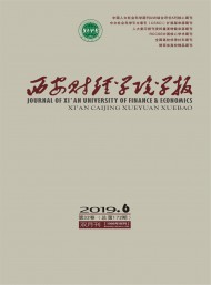 西安财经学院学报
