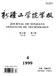 新疆工学院学报