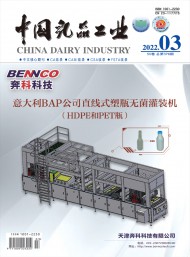 中国乳品工业杂志