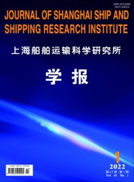 上海船舶运输科学研究所学报