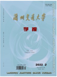 兰州交通大学学报杂志