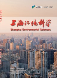 上海环境科学