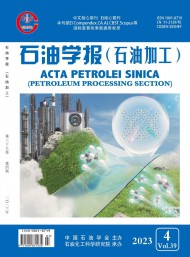 石油学报·石油加工杂志