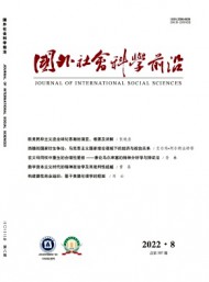 国外社会科学前沿