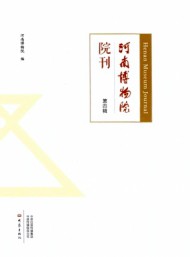 博物馆探索杂志