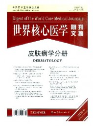 世界核心医学期刊文摘·皮肤病学分册