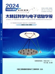 信息与电子工程杂志