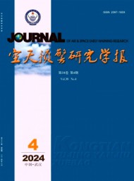 空军雷达学院学报