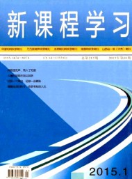 新课程学习(上)