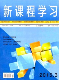 新课程学习(下)