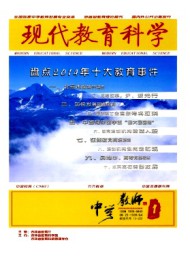 现代教育科学·中学教师