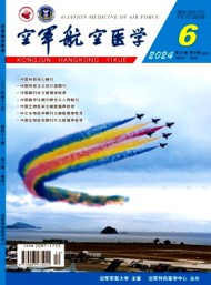 空军航空医学