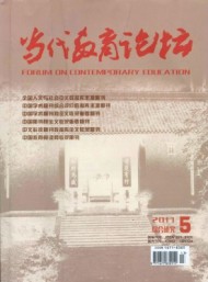 当代教育论坛·综合研究