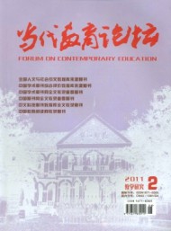 当代教育论坛·教学版