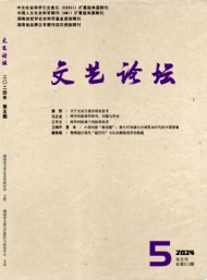 文艺论坛