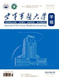 空军军医大学学报