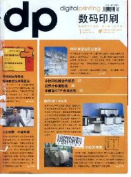 桌面出版与设计