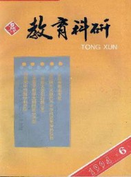 教育科研通讯