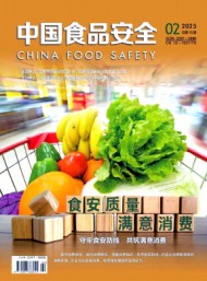中国食品安全