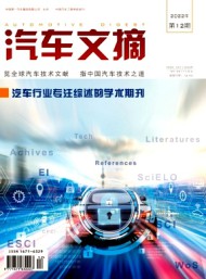 汽车文摘
