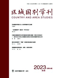 区域国别学刊
