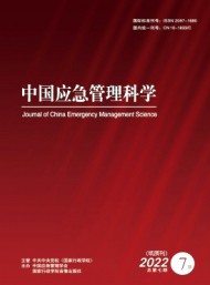 中国应急管理科学
