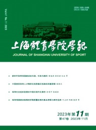 上海体育大学学报