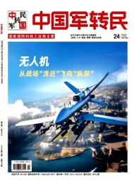 中国军转民