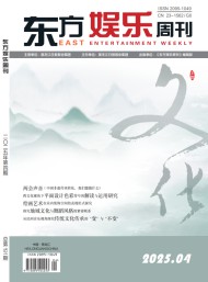 东方娱乐周刊