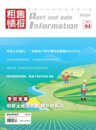 租售情报