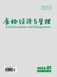 食物经济与管理