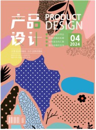 产品设计