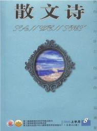 散文诗