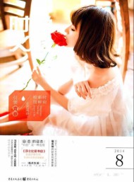 中学生时尚文摘