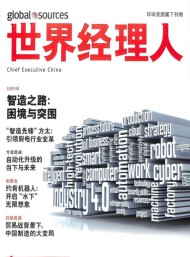 世界经理人