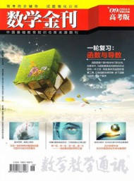 数学金刊