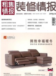 装修情报
